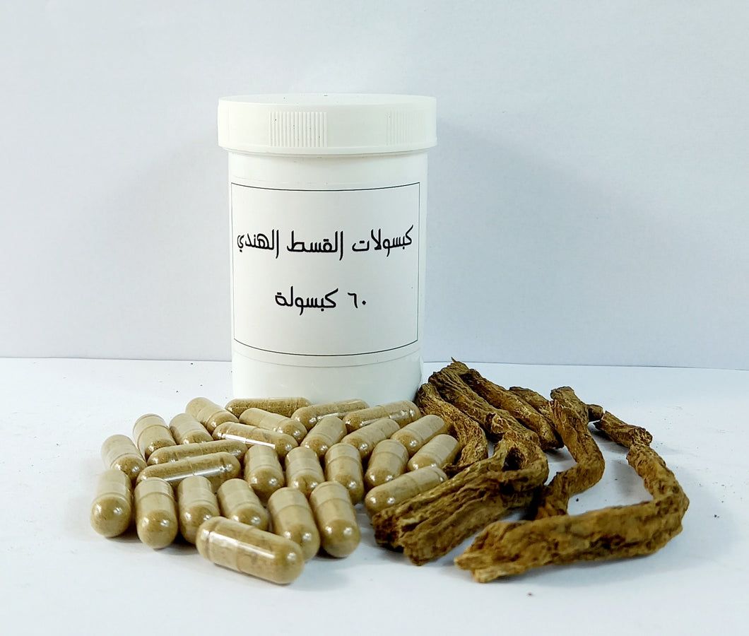 كبسولات القسط الهندي